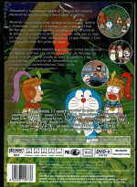 Doraemon y el Imperio Maya